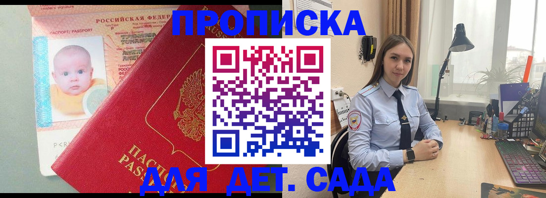 пропишу в квартире в Махачкале