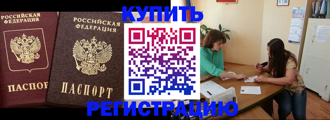 временная регистрация гарантия в Махачкале